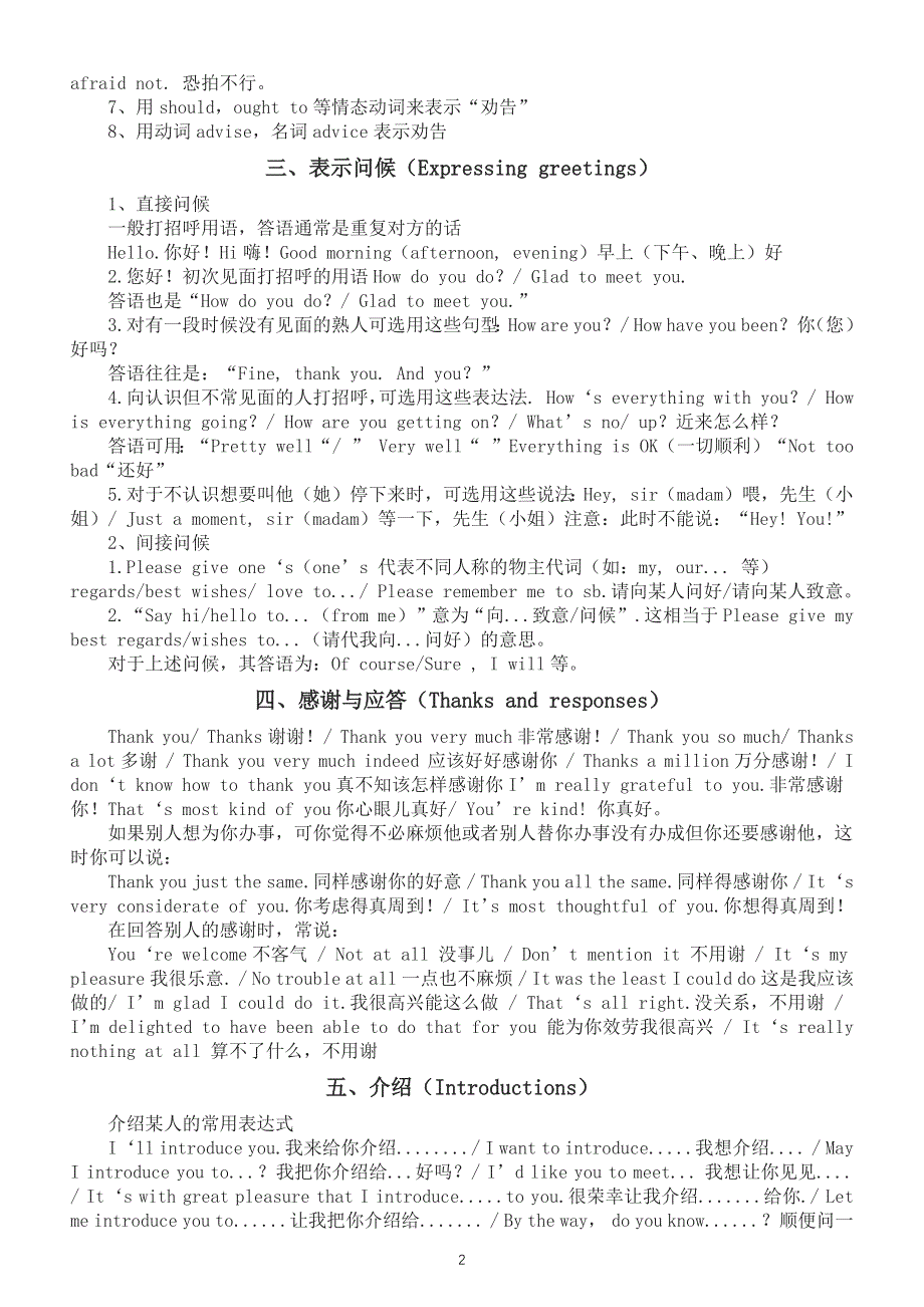 初中英语中考听力常考英文对话汇总（共30组中考一定用得上）.docx_第2页