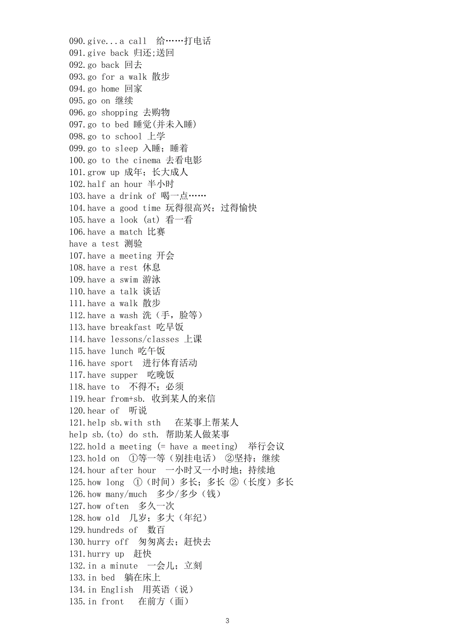 初中英语中考复习必备短语汇总（共218句）.docx_第3页