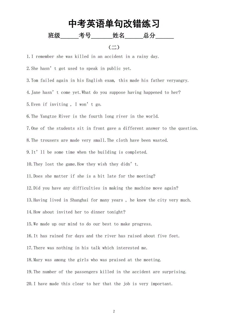 初中英语中考复习单句改错专项练习（八）（共三组60句附部分参考答案）.docx_第2页