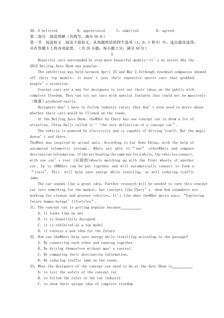 四川省成都市2014届高三英语上学期摸底测试试题外研社版.doc_第3页