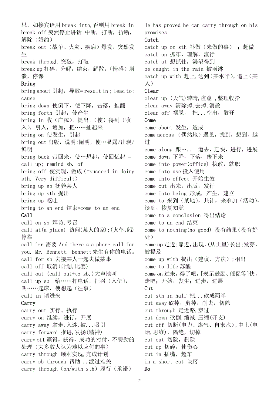 初中英语中考复习核心单词固定搭配汇总.docx_第2页