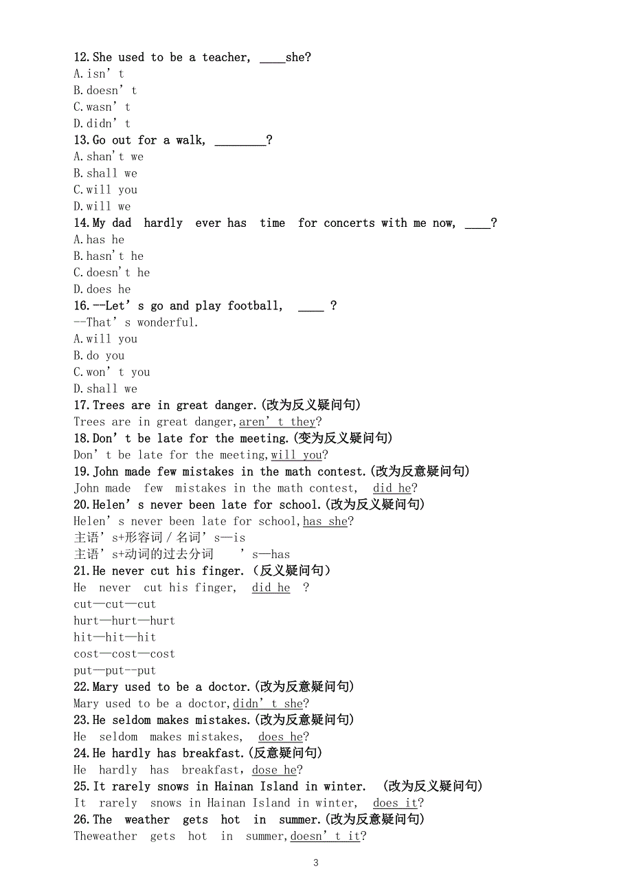 初中英语中考复习反意疑问句知识讲解.docx_第3页