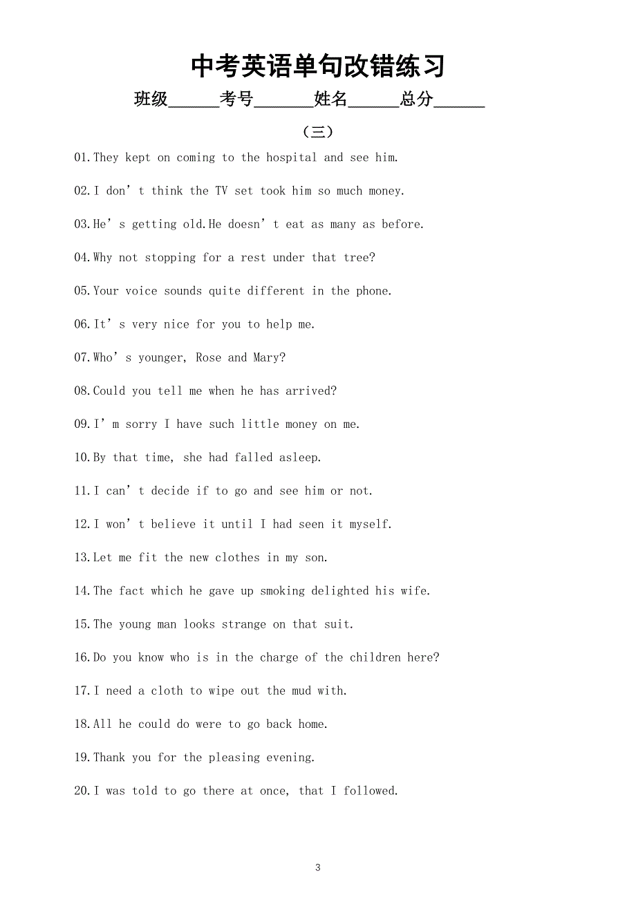 初中英语中考复习单句改错练习（七）（共三组60题,附参考答案）.docx_第3页