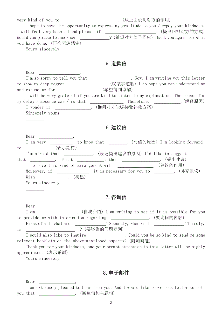 初中英语中考复习应用文经典写作模板（共20套）.docx_第2页