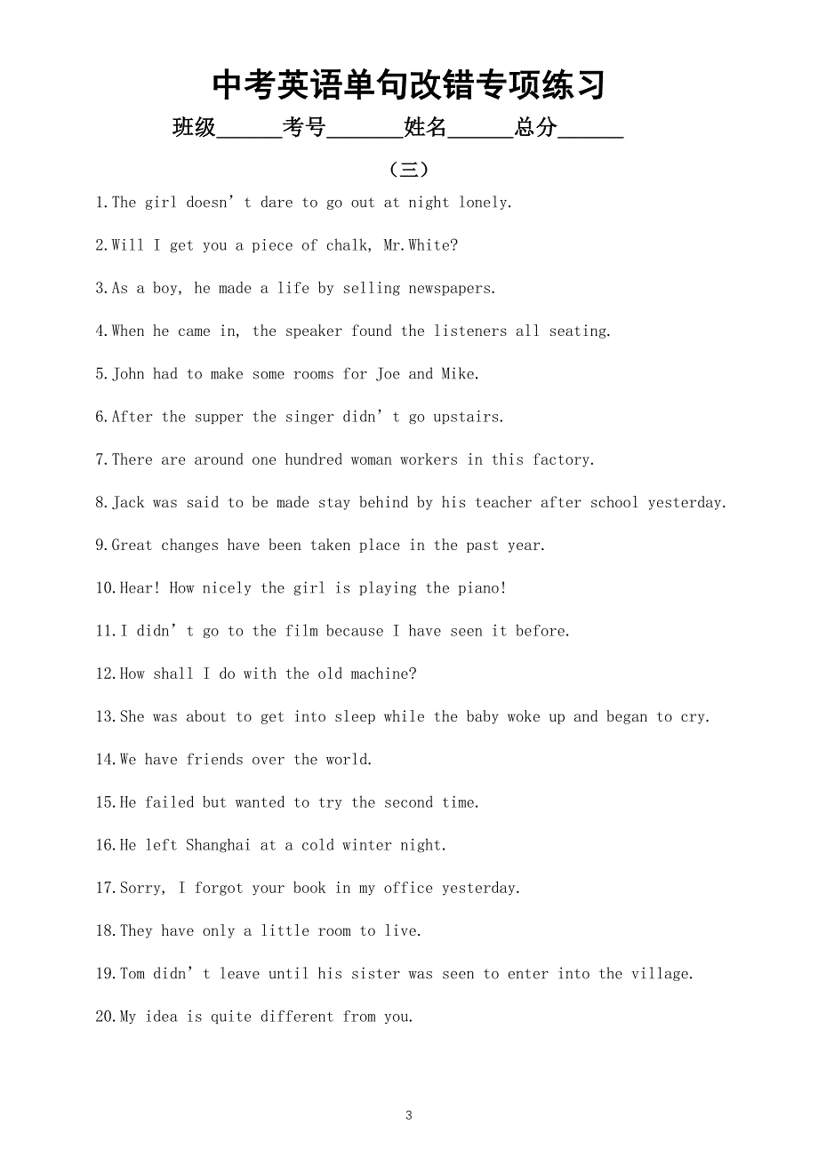 初中英语中考复习单句改错专项练习（四）（共三组60句）.docx_第3页