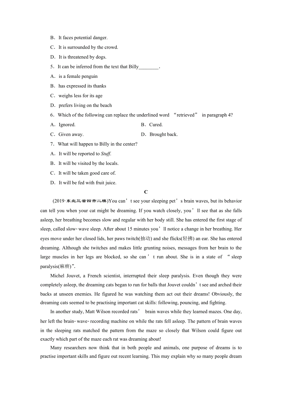 2020版新高考英语三轮复习京津鲁琼版练习：40分钟阅读提速练1 阅读提速练（一） WORD版含解析.doc_第3页