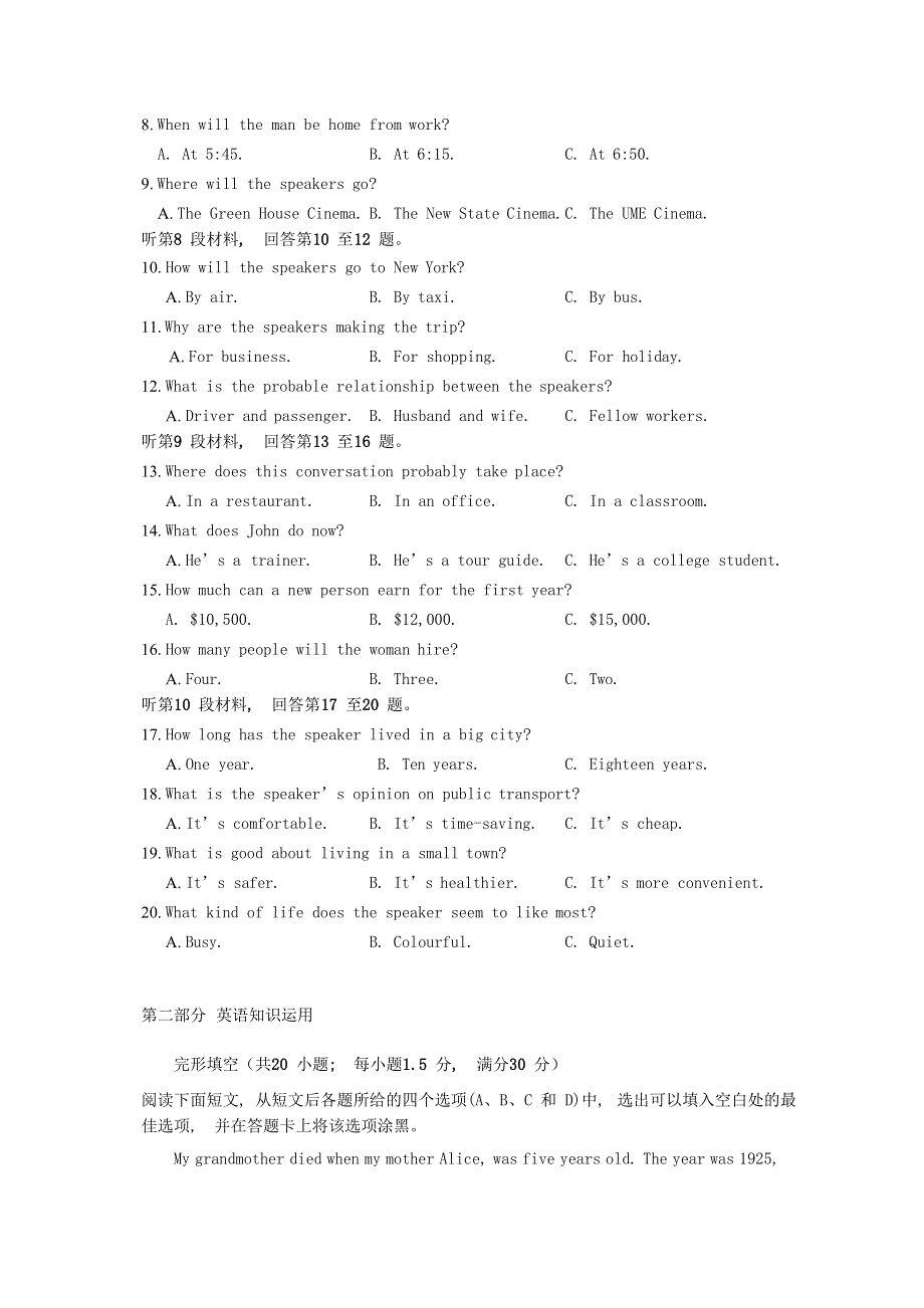 四川省成都市2015_2016学年高二英语上学期期中试题.doc_第2页