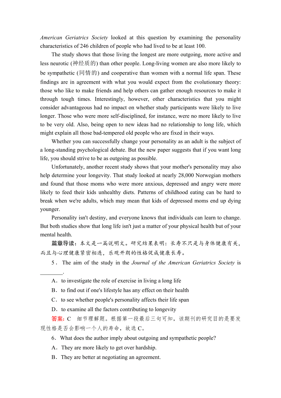 2020版新高考英语二轮冲刺复习方案文档：特色重组练 特色重组练六 WORD版含解析.doc_第3页