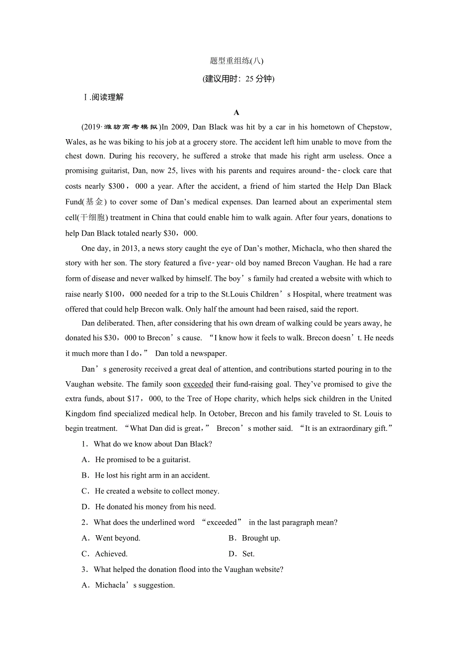2020版新高考英语三轮复习京津鲁琼版练习：题型重组练8 题型重组练（八） WORD版含解析.doc_第1页