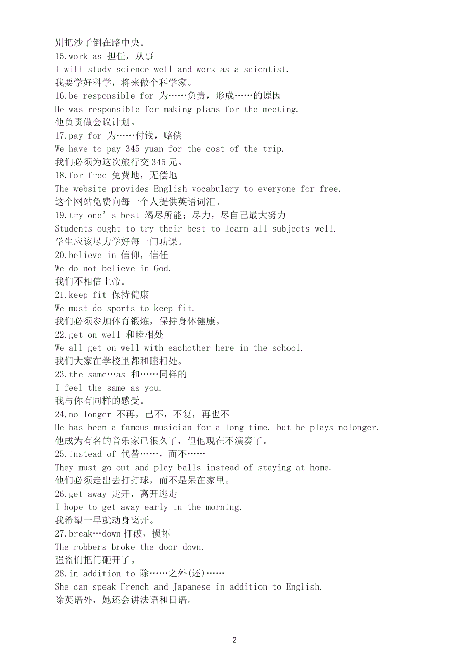 初中英语中考复习重点词组汇总（共100个）.docx_第2页