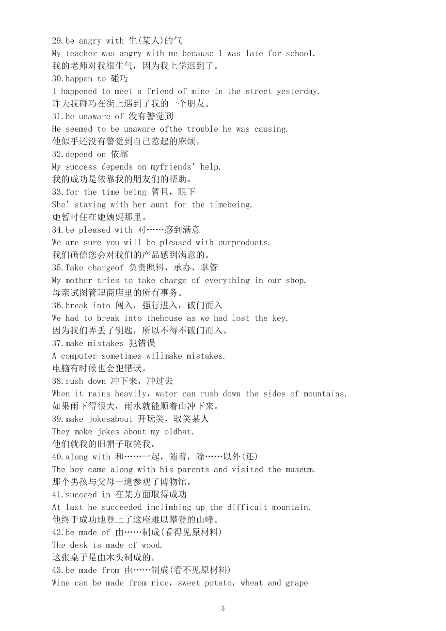 初中英语中考复习重点词组汇总（共100个）.docx_第3页