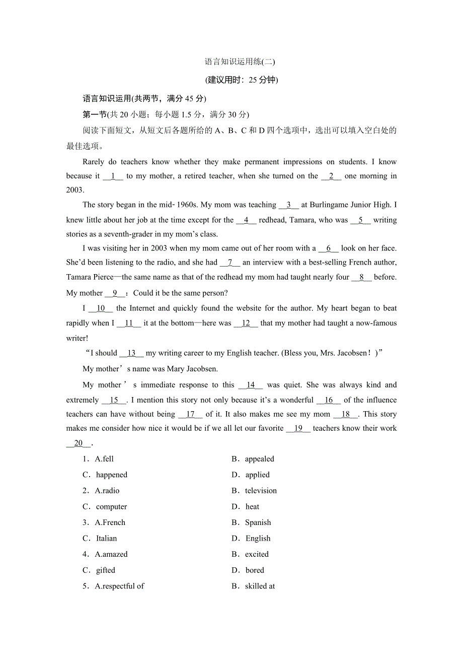 2020版新高考英语三轮复习京津鲁琼版练习：25分钟语言知识运用练2 语言知识运用练（二） WORD版含解析.doc_第1页
