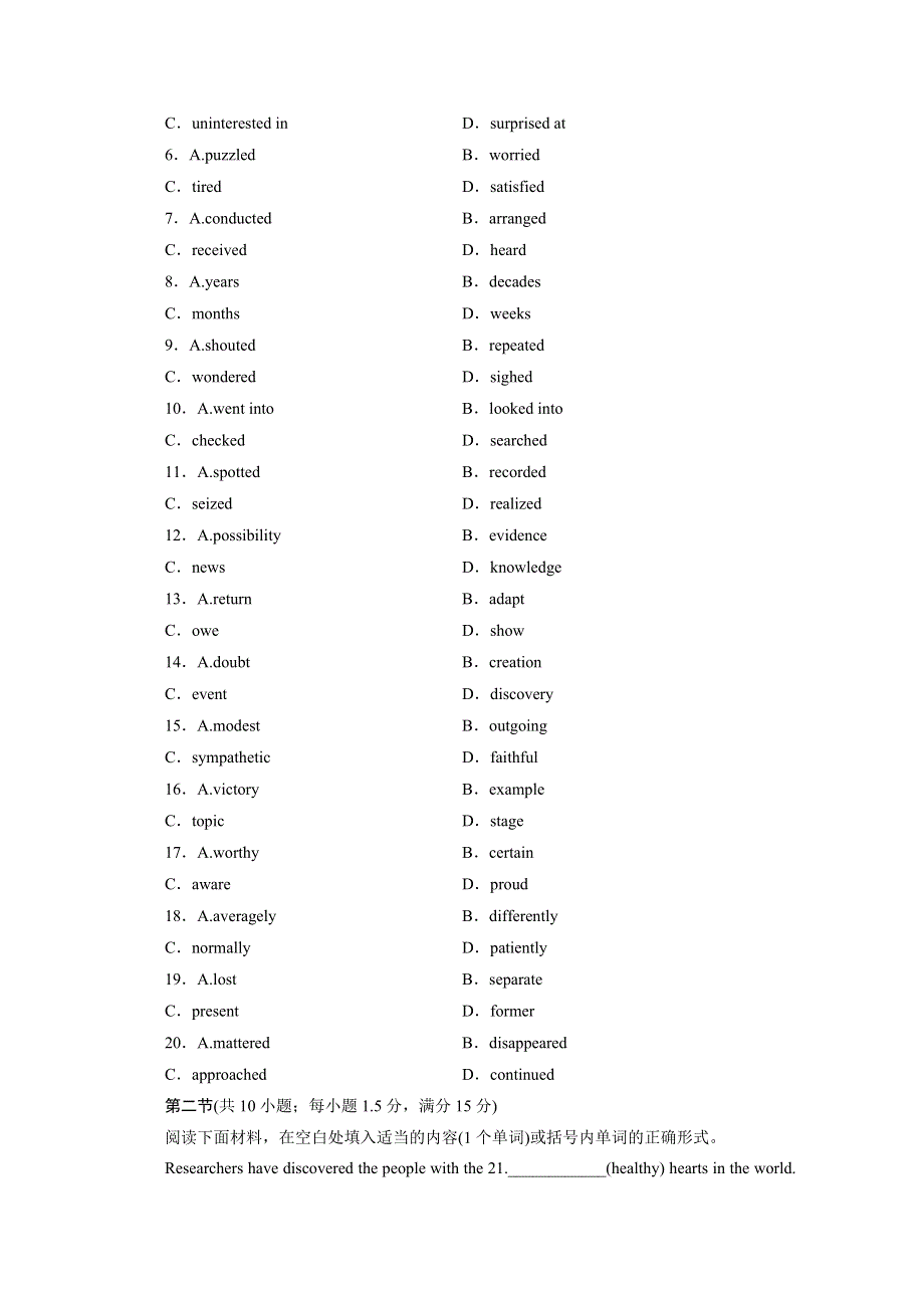 2020版新高考英语三轮复习京津鲁琼版练习：25分钟语言知识运用练2 语言知识运用练（二） WORD版含解析.doc_第2页