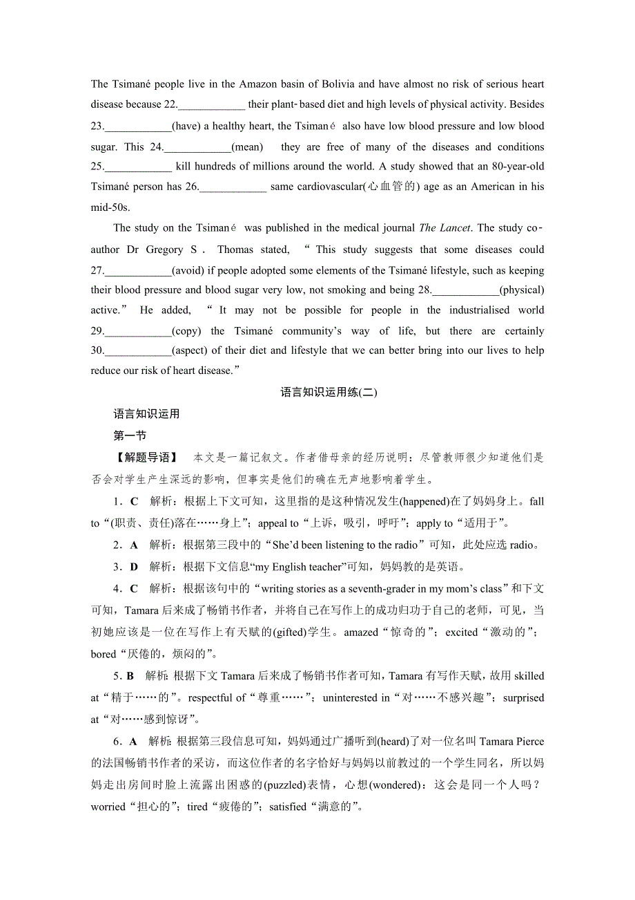 2020版新高考英语三轮复习京津鲁琼版练习：25分钟语言知识运用练2 语言知识运用练（二） WORD版含解析.doc_第3页