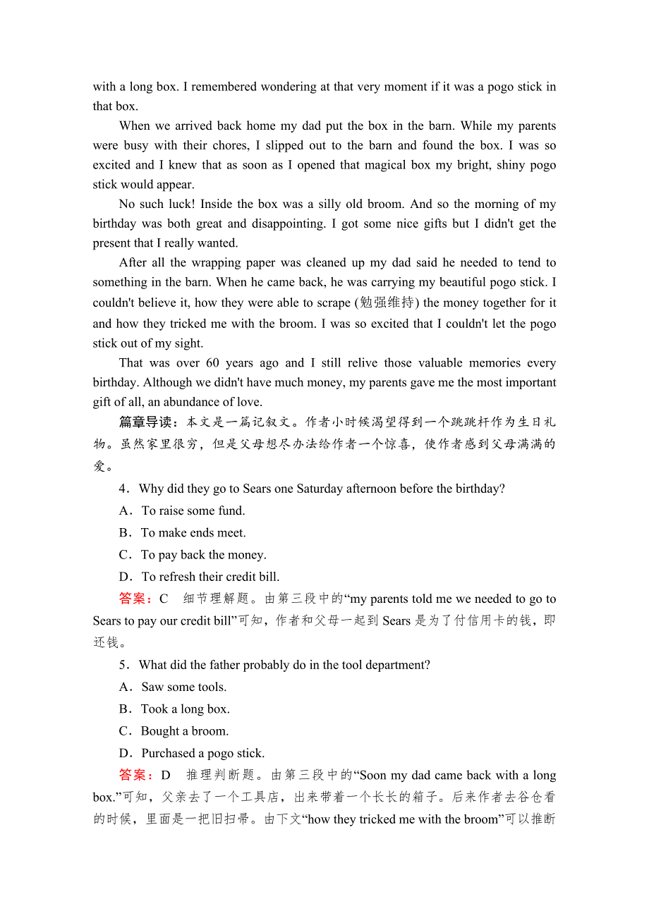 2020版新高考英语二轮冲刺复习方案文档：特色重组练 特色重组练三 WORD版含解析.doc_第3页