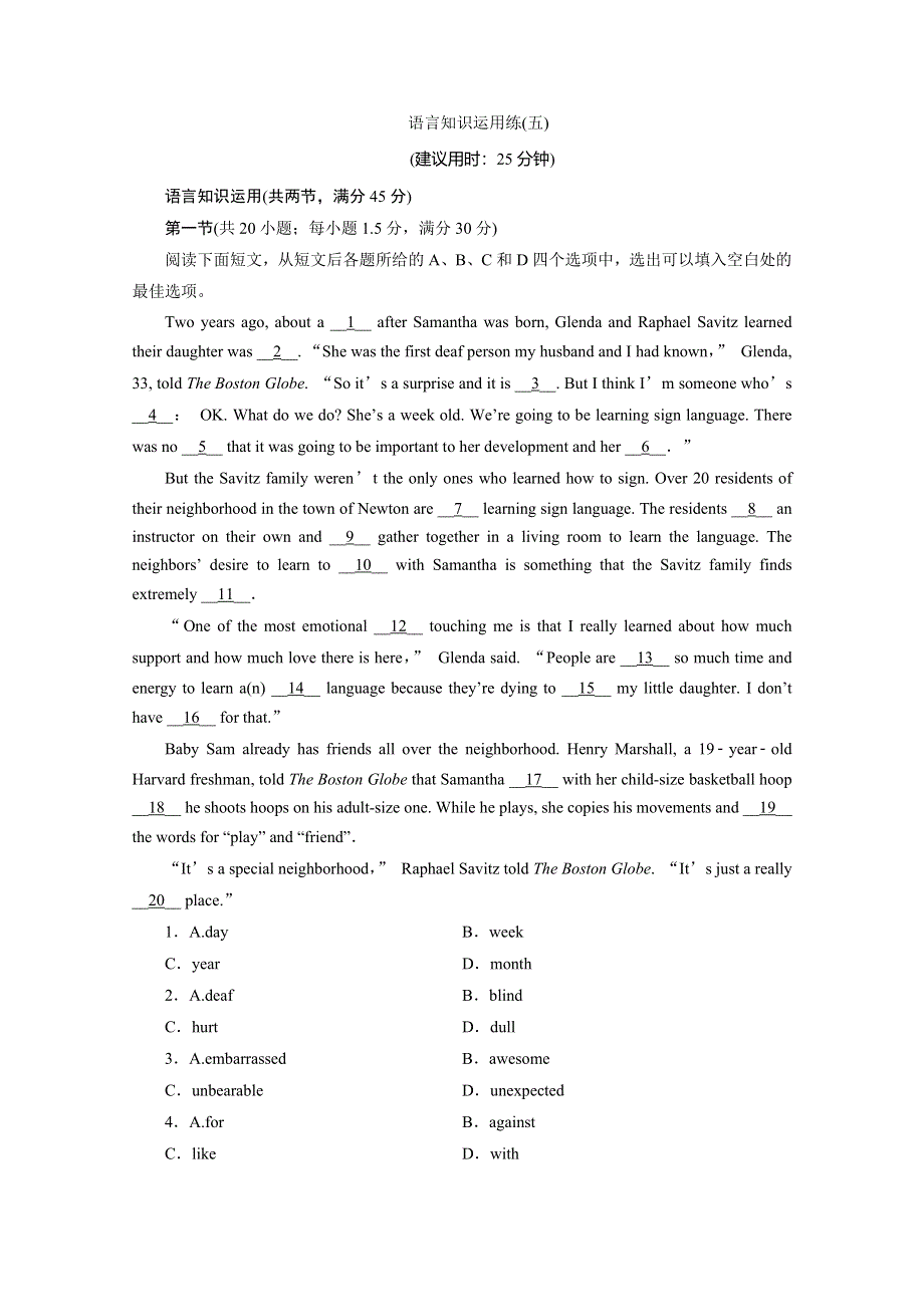 2020版新高考英语三轮复习京津鲁琼版练习：25分钟语言知识运用练5 语言知识运用练（五） WORD版含解析.doc_第1页
