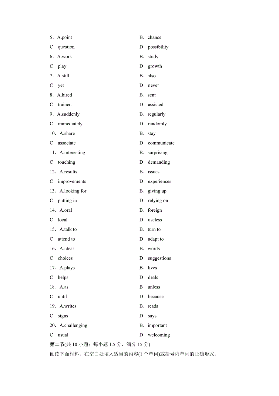 2020版新高考英语三轮复习京津鲁琼版练习：25分钟语言知识运用练5 语言知识运用练（五） WORD版含解析.doc_第2页