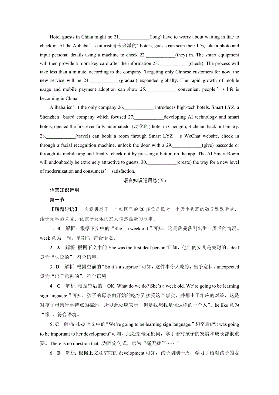 2020版新高考英语三轮复习京津鲁琼版练习：25分钟语言知识运用练5 语言知识运用练（五） WORD版含解析.doc_第3页