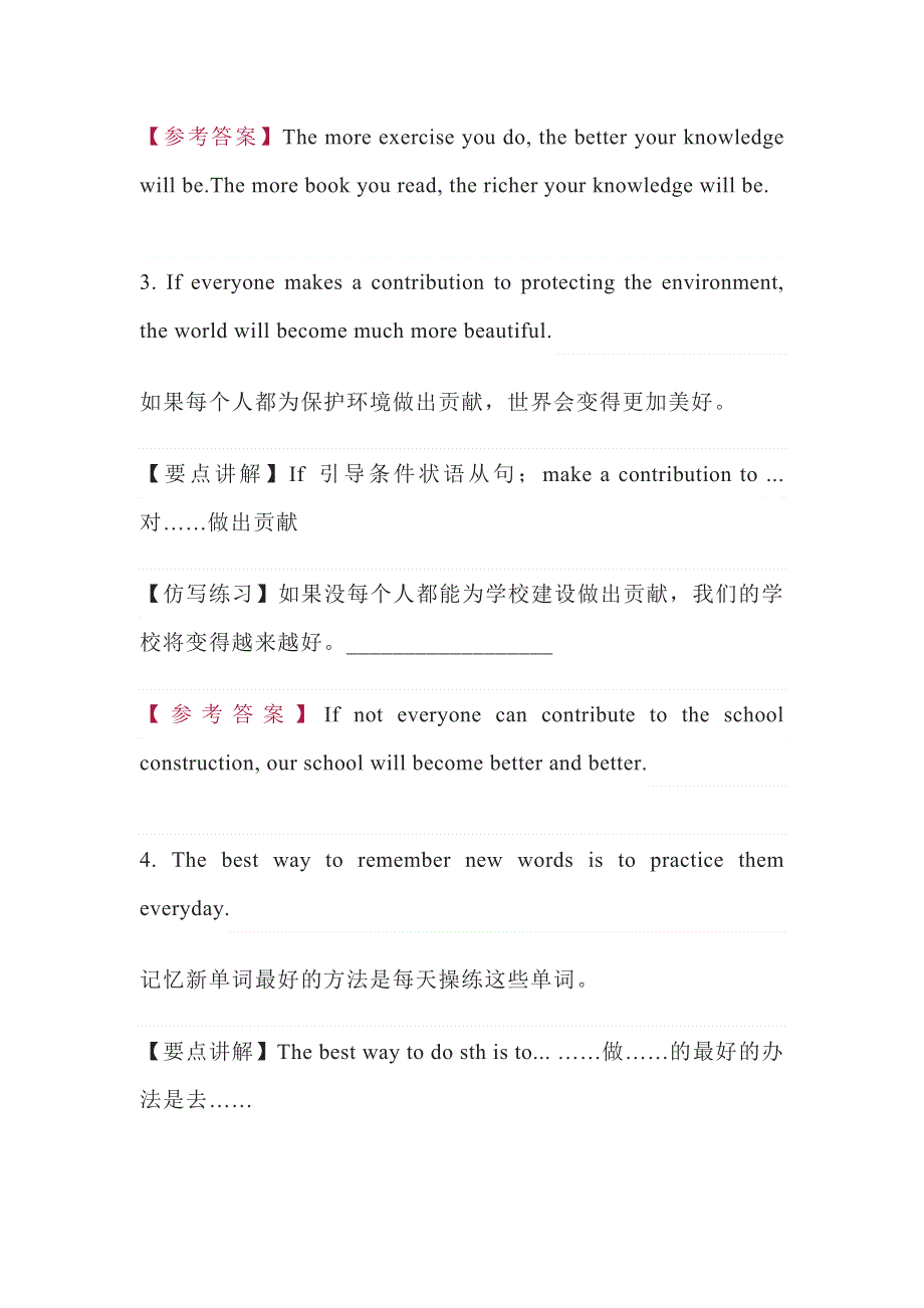 初中英语书面表达20个高分句型仿写训练.docx_第2页