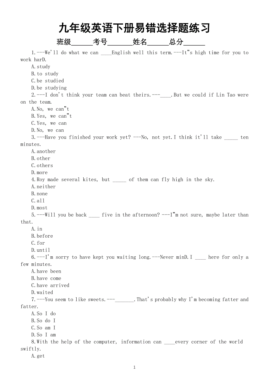 初中英语九年级下册易错选择题练习（精选33道附参考答案和解析）.docx_第1页
