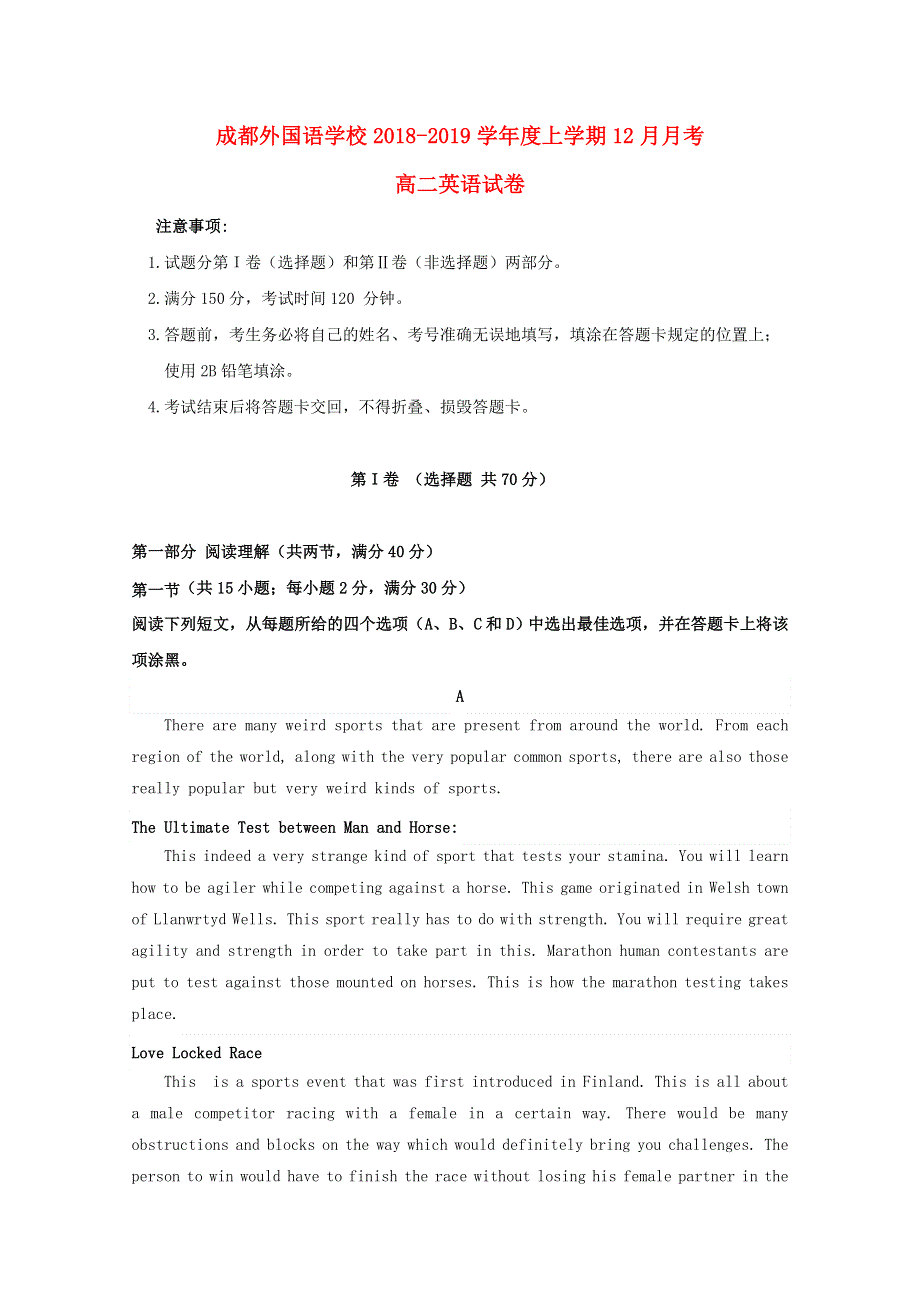 四川省成都外国语学校2018_2019学年高二英语12月月考试题.doc_第1页