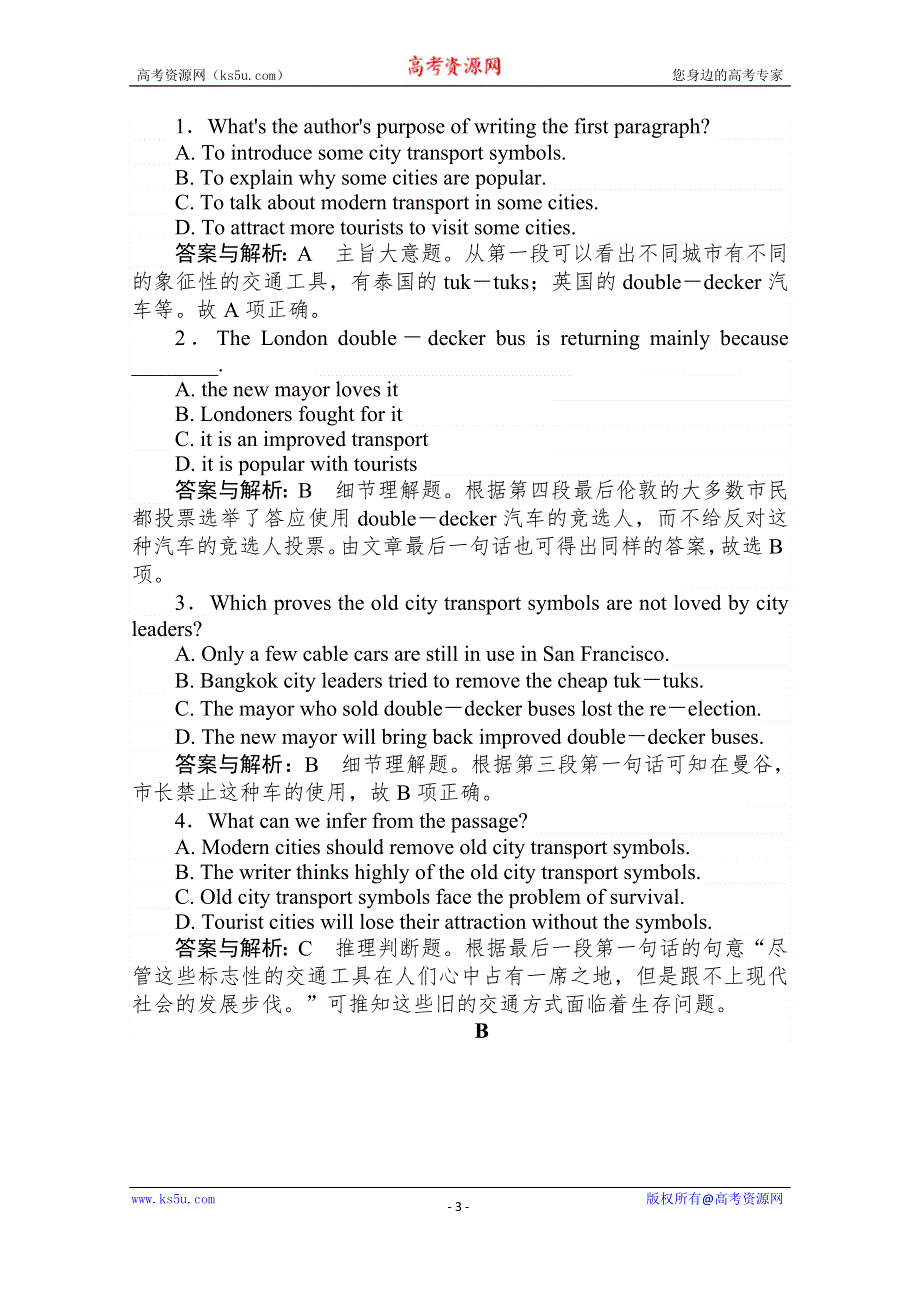 2020版新素养同步外研版高中英语必修四练习：MODULE 2 TRAFFIC JAM 课时作业 4 WORD版含答案.doc_第3页