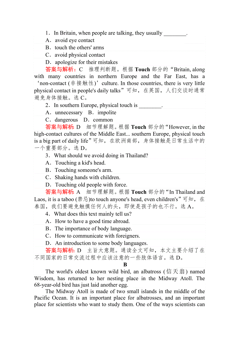 2020版新素养同步外研版高中英语必修四练习：MODULE 3 BODY LANGUAGE AND NON－VERBAL 课时作业 7 WORD版含答案 (2).doc_第3页