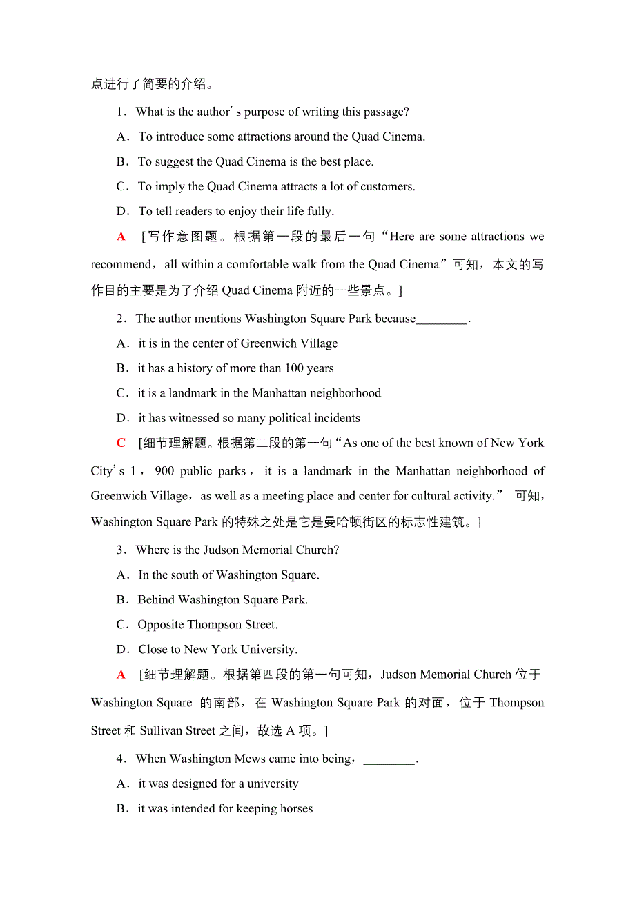 2020-2021学年新教材英语人教版必修第二册单元综合检测4 WORD版含解析.doc_第2页