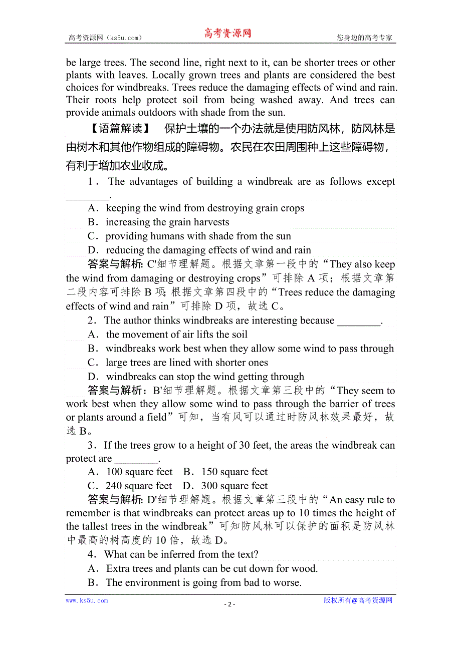 2020版新素养同步外研版高中英语必修四练习：MODULE 2 TRAFFIC JAM 课时作业 6 WORD版含答案.doc_第2页