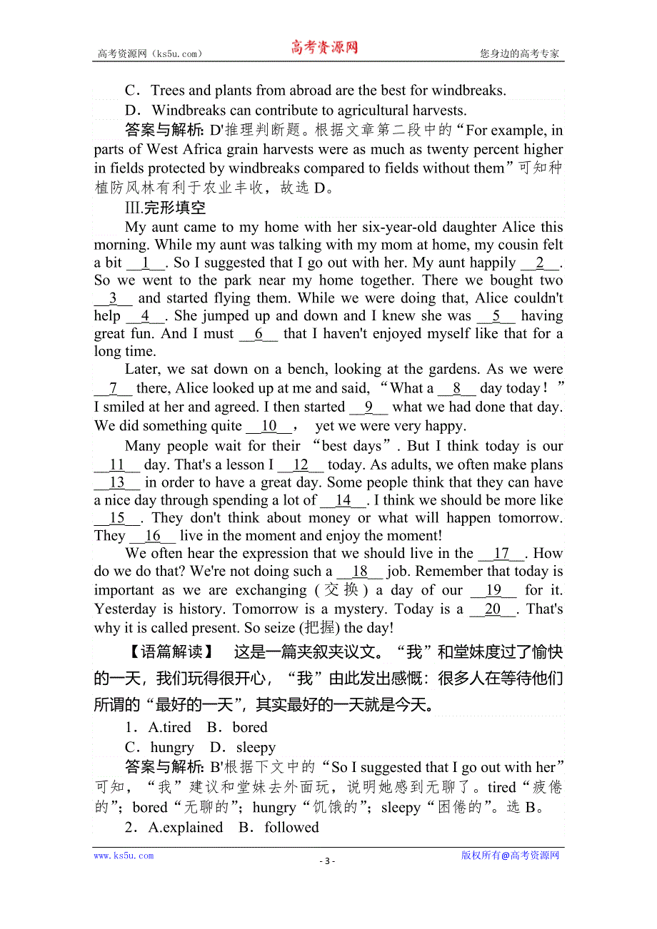 2020版新素养同步外研版高中英语必修四练习：MODULE 2 TRAFFIC JAM 课时作业 6 WORD版含答案.doc_第3页