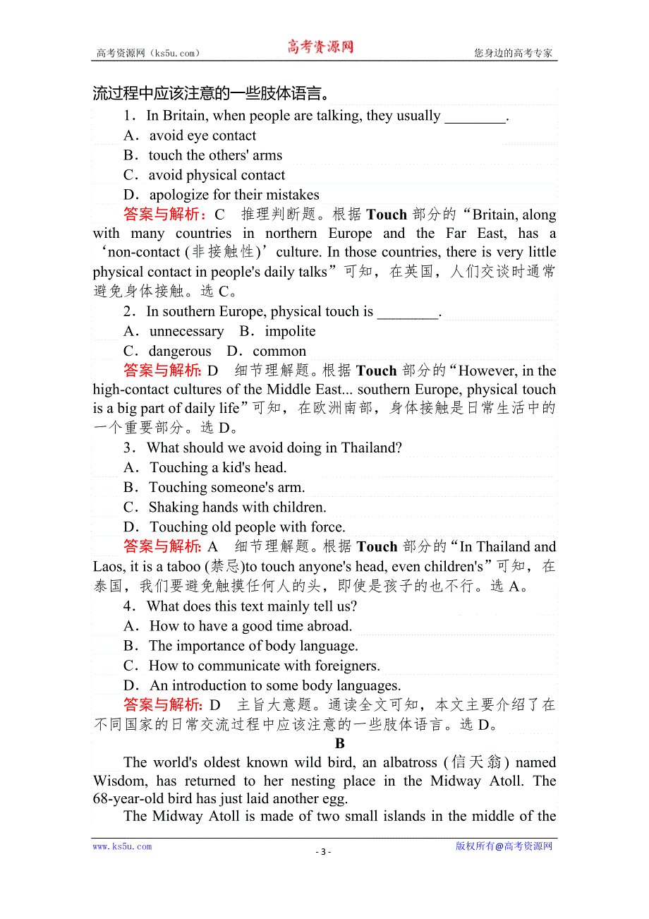 2020版新素养同步外研版高中英语必修四练习：MODULE 3 BODY LANGUAGE AND NON－VERBAL 课时作业 7 WORD版含答案.doc_第3页