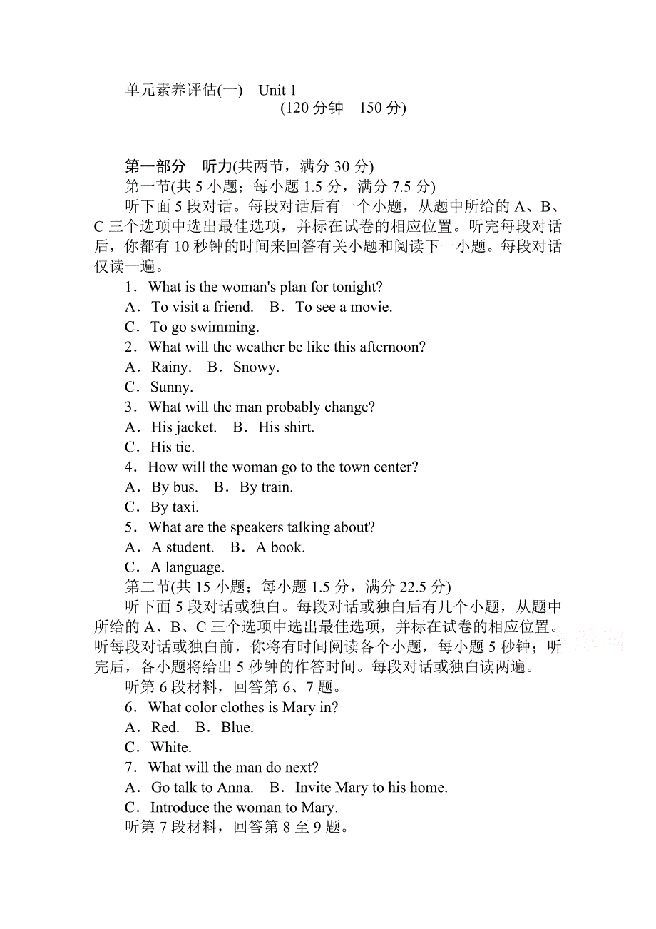 2020-2021学年新教材英语人教版必修第二册作业与检测：单元素养评估（一） UNIT 1　CULTURAL HERITAGE WORD版含解析.doc_第1页