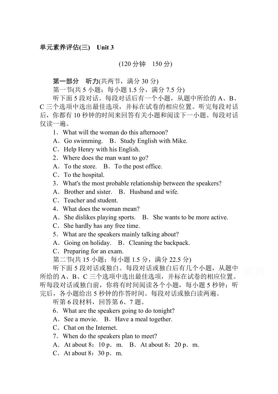 2020-2021学年新教材英语人教版必修第二册作业与检测：单元素养评估（三） UNIT 3　THE INTERNET WORD版含解析.doc_第1页
