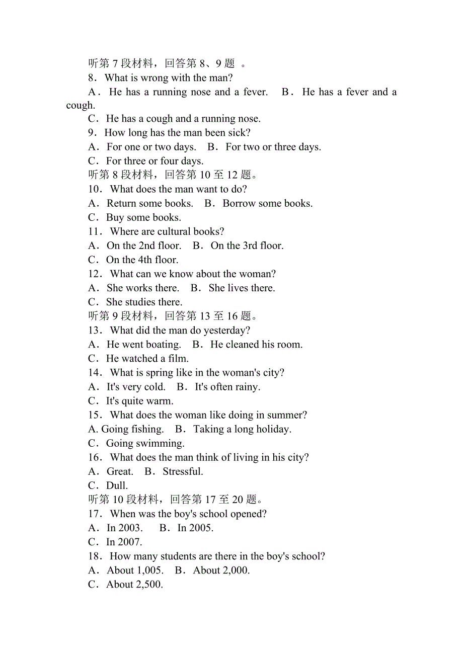 2020-2021学年新教材英语人教版必修第二册作业与检测：单元素养评估（三） UNIT 3　THE INTERNET WORD版含解析.doc_第2页