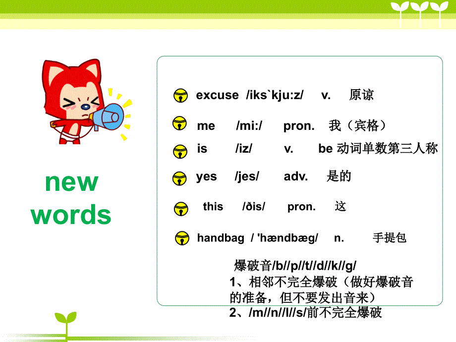新概念英语第一册-第一课ppt（共34张PPT）.ppt_第3页