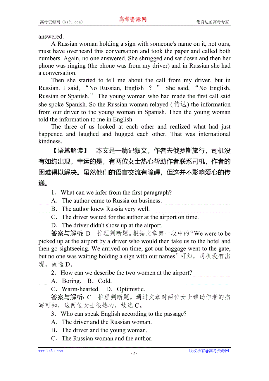 2020版新素养同步外研版高中英语必修四练习：MODULE 1 LIFE IN THE FUTURE 课时作业 3 WORD版含答案.doc_第2页