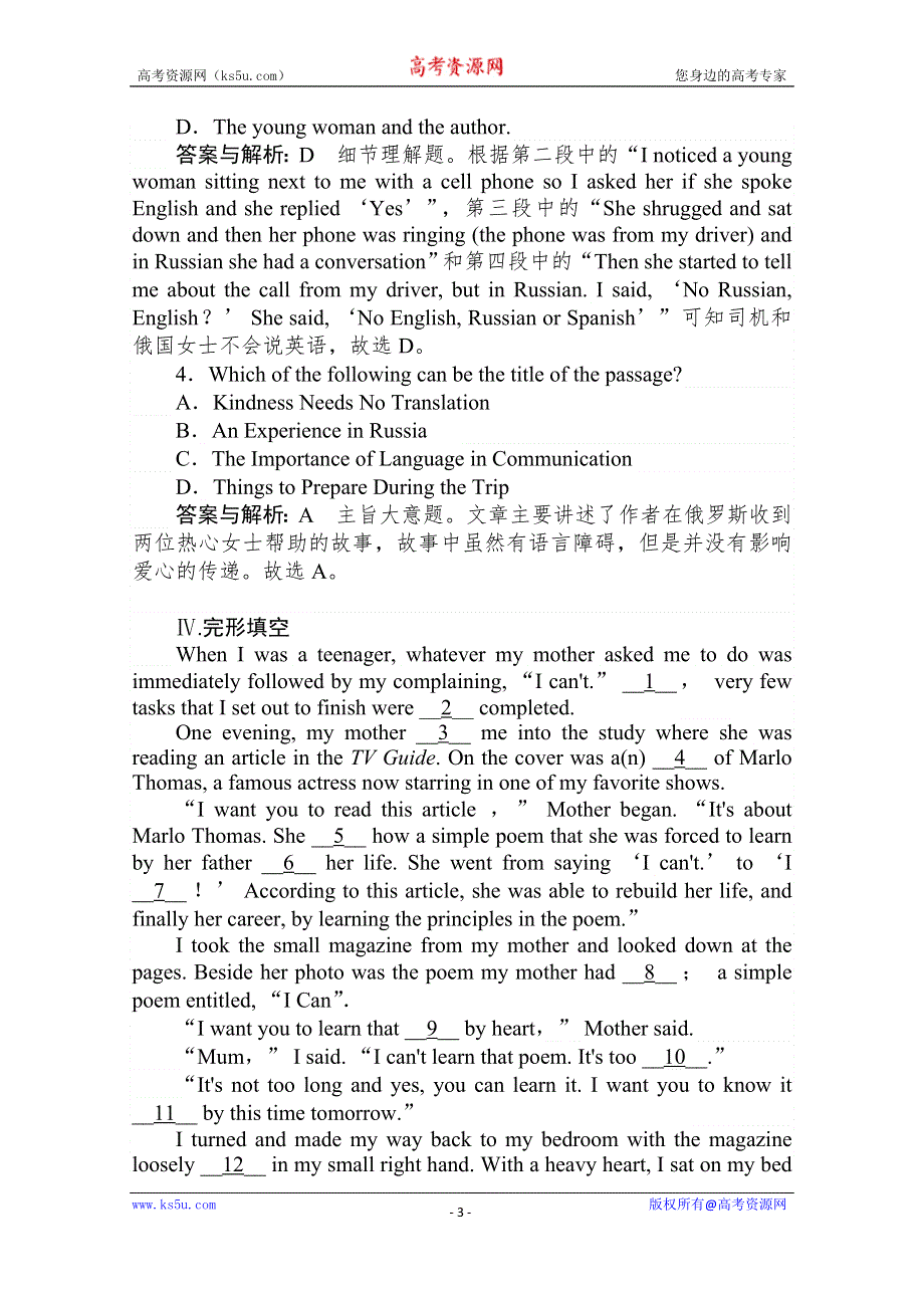 2020版新素养同步外研版高中英语必修四练习：MODULE 1 LIFE IN THE FUTURE 课时作业 3 WORD版含答案.doc_第3页