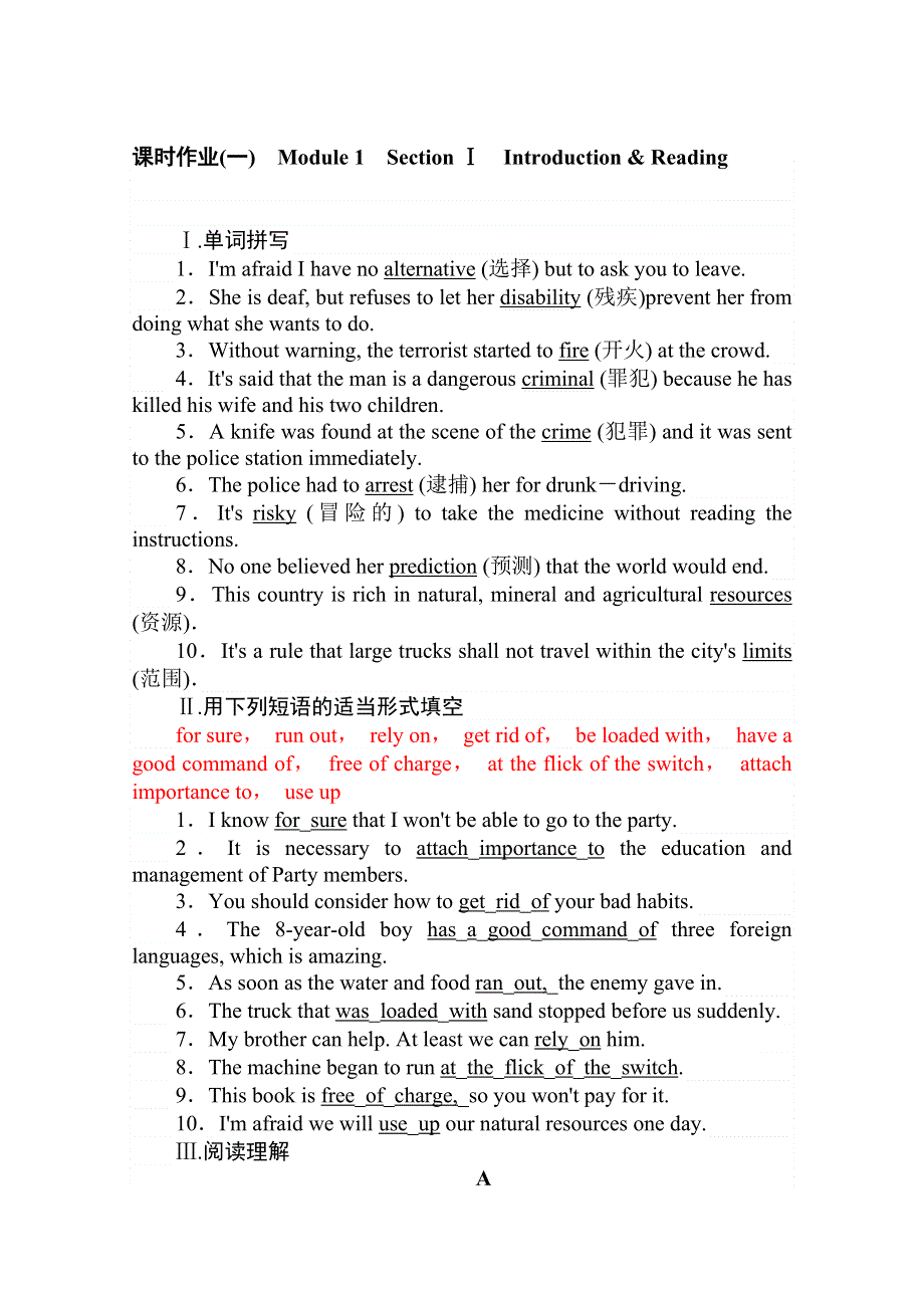 2020版新素养同步外研版高中英语必修四练习：MODULE 1 LIFE IN THE FUTURE 课时作业 1 WORD版含答案.doc_第1页