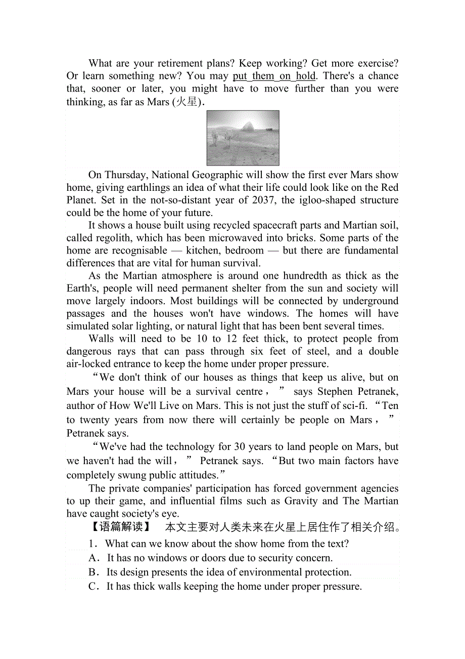 2020版新素养同步外研版高中英语必修四练习：MODULE 1 LIFE IN THE FUTURE 课时作业 1 WORD版含答案.doc_第2页