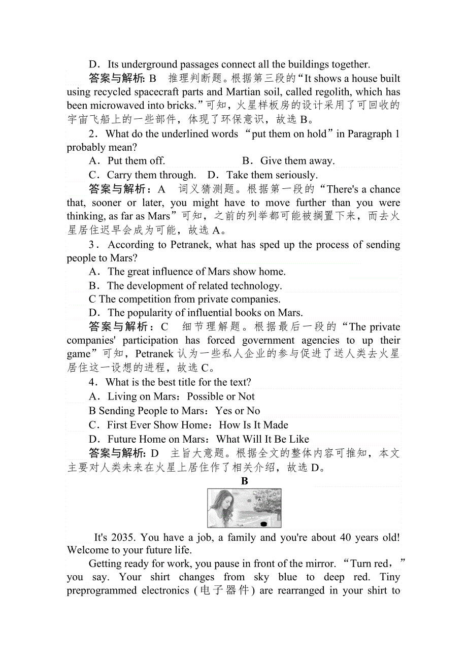 2020版新素养同步外研版高中英语必修四练习：MODULE 1 LIFE IN THE FUTURE 课时作业 1 WORD版含答案.doc_第3页