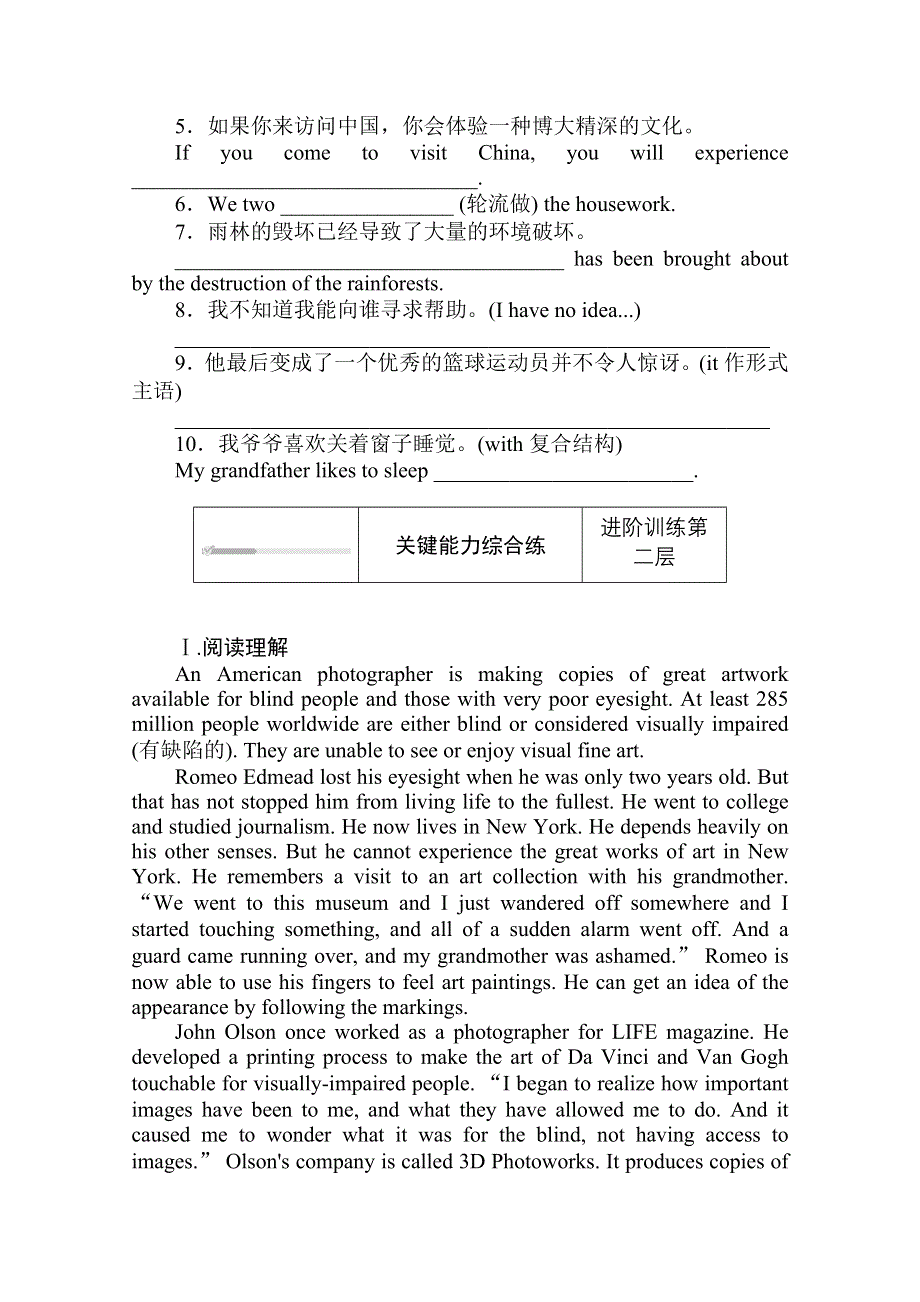 2020-2021学年新教材英语人教版必修第二册作业与检测：4-4 LISTENING AND TALKING READING FOR WRITING WORD版含解析.doc_第2页