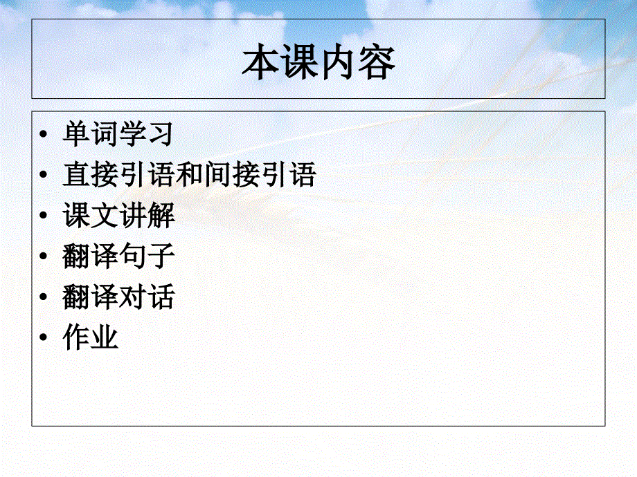 新概念英语第一册101-102课件(共27张PPT).ppt_第2页