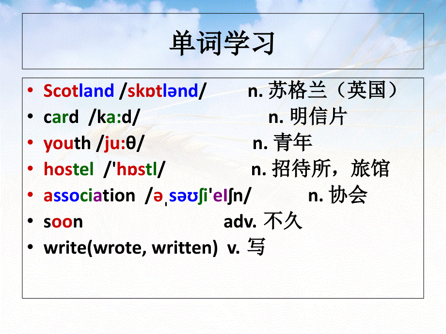 新概念英语第一册101-102课件(共27张PPT).ppt_第3页