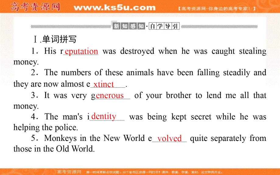 2020版新素养同步外研版高中英语必修四课件：MODULE 6 UNEXPLAINED MYSTERIES OF THE NATURAL WORLD6-3 .ppt_第2页