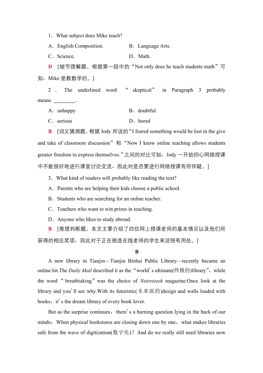 2020-2021学年新教材英语人教版必修第二册单元综合检测3 WORD版含解析.doc_第2页