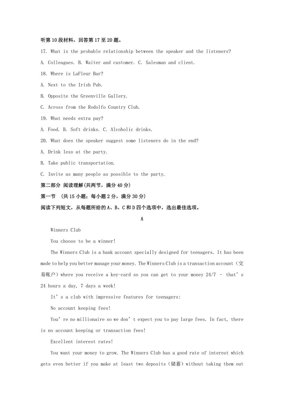 四川省成都外国语学校2019-2020学年高一英语下学期开学考试试题（含解析）.doc_第3页