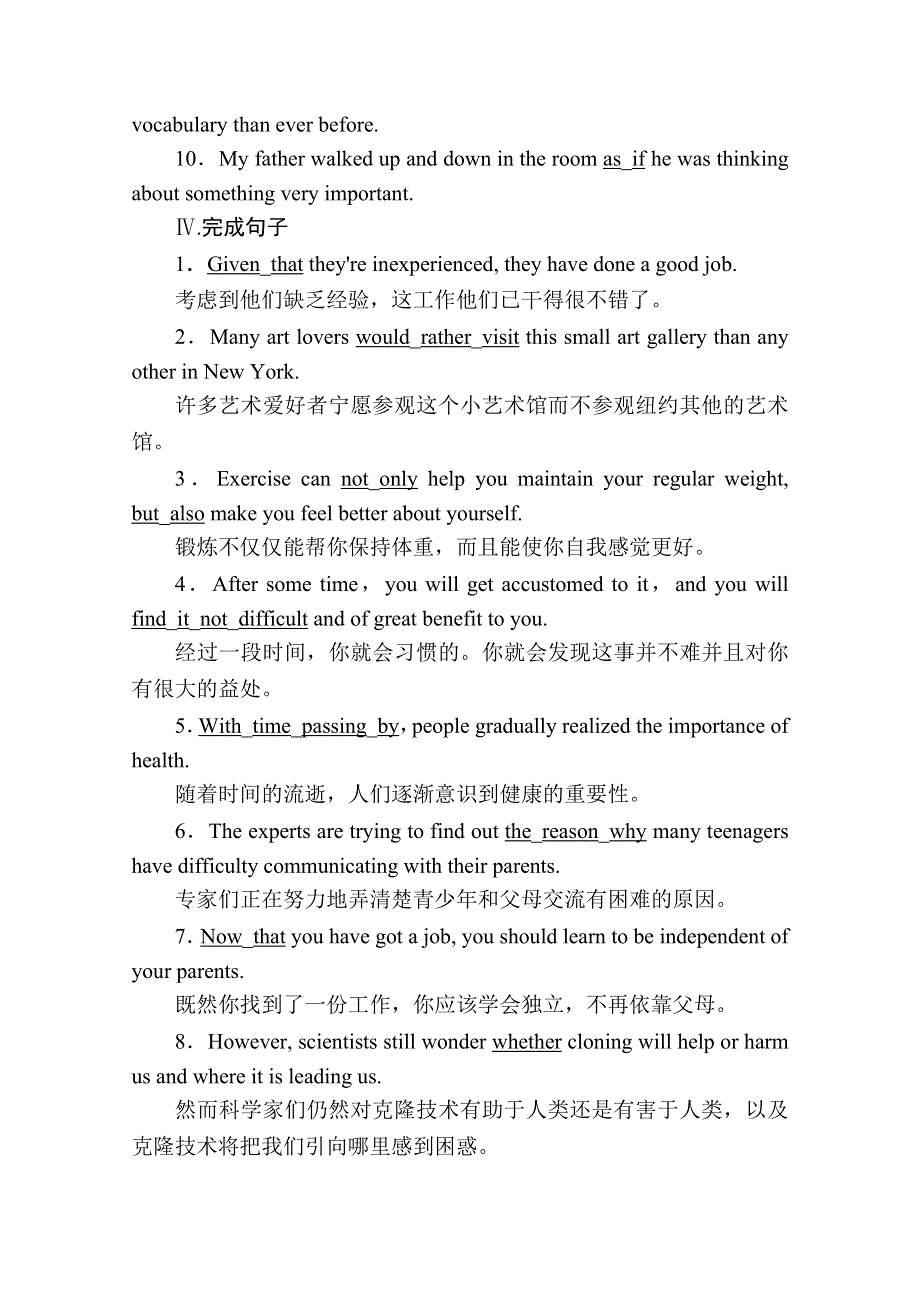 2020-2021学年新教材英语人教版选择性必修第一册单元基础知识汇总5 UNIT 5 WORKING THE LAND WORD版含解析.doc_第3页