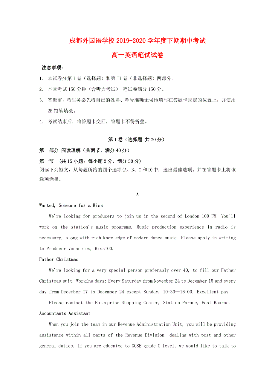 四川省成都外国语学校2019-2020学年高一英语下学期期中试题.doc_第1页