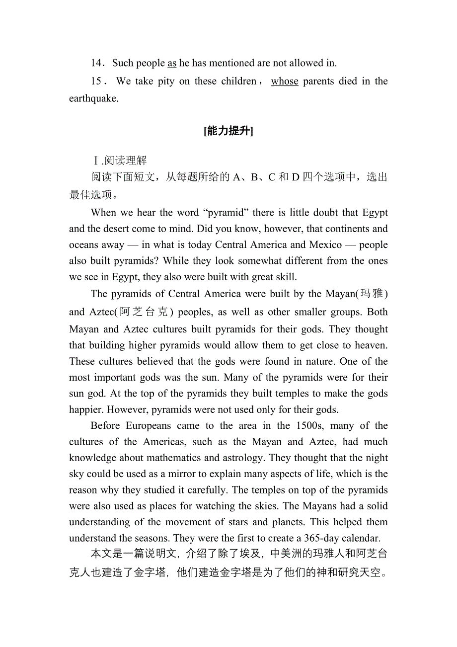 2020-2021学年新教材英语人教版必修第二册课时作业2 UNIT 1 SECTION Ⅱ　DISCOVERING USEFUL STRUCTURES WORD版含解析.DOC_第2页