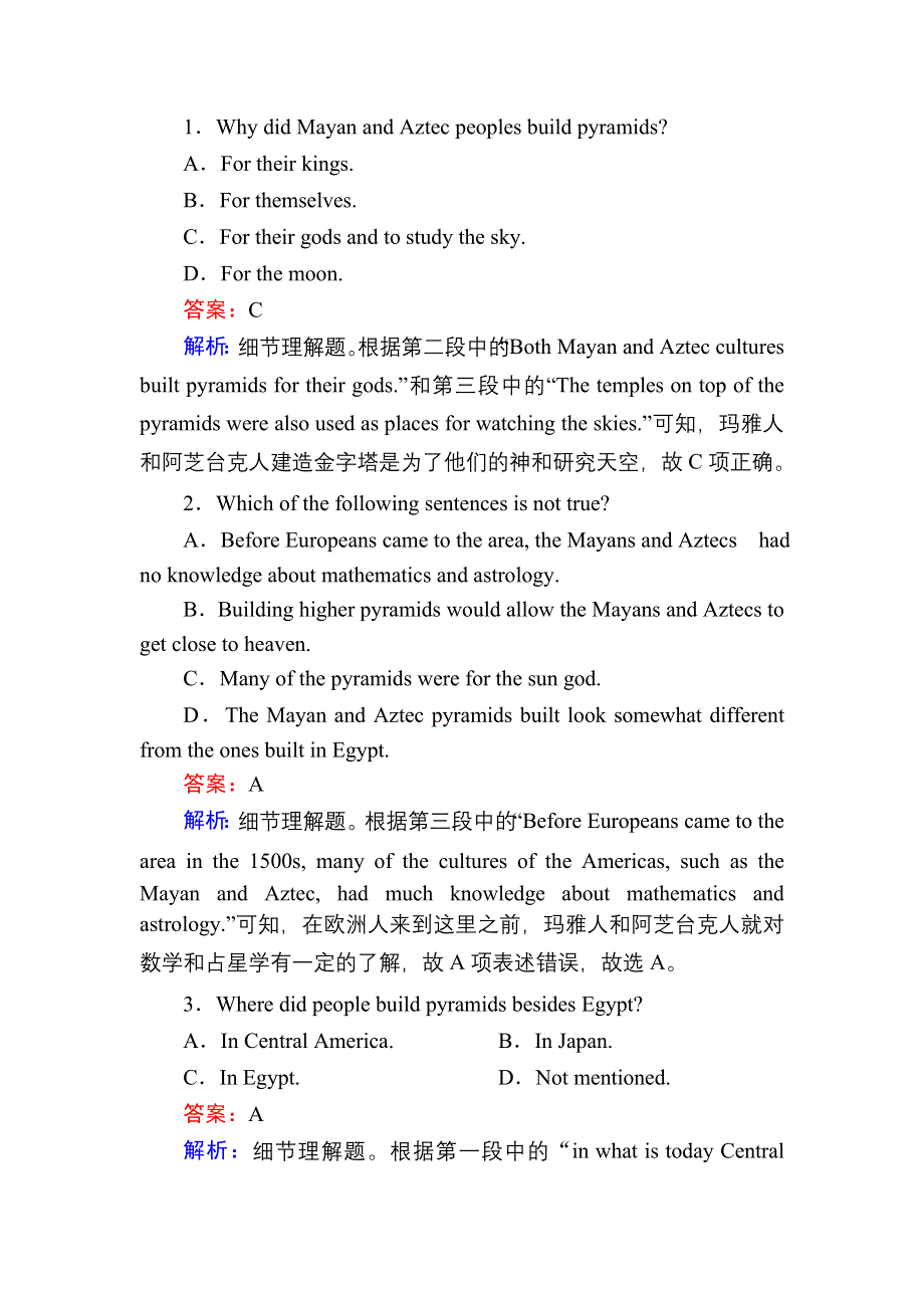 2020-2021学年新教材英语人教版必修第二册课时作业2 UNIT 1 SECTION Ⅱ　DISCOVERING USEFUL STRUCTURES WORD版含解析.DOC_第3页